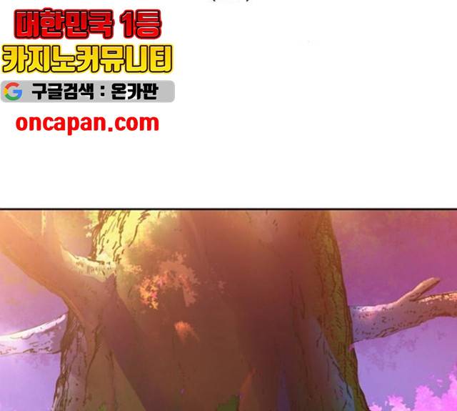 오파츠 75화 2