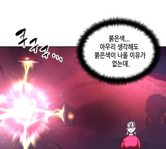 오파츠 75화 4