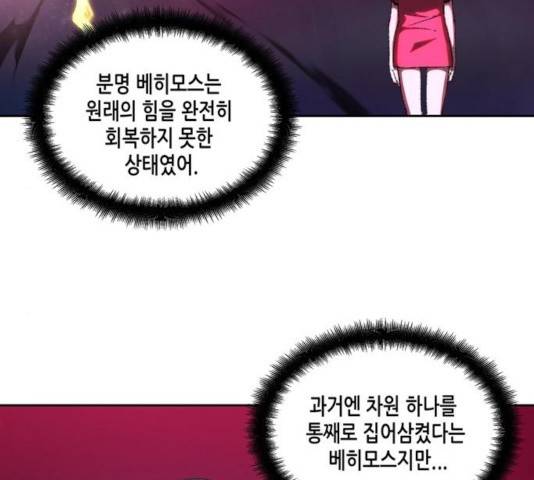 오파츠 75화 5