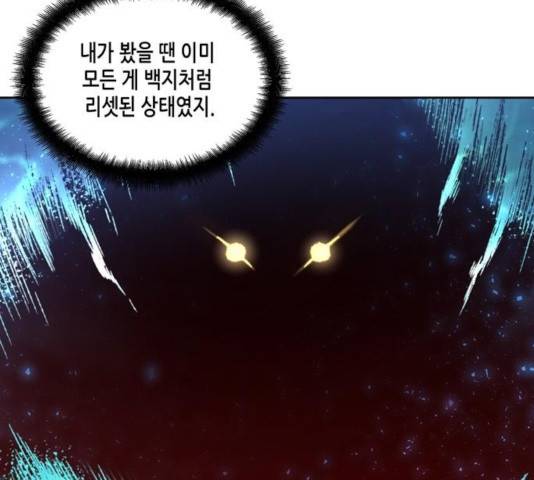 오파츠 75화 7
