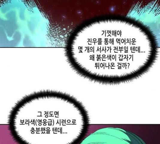 오파츠 75화 8