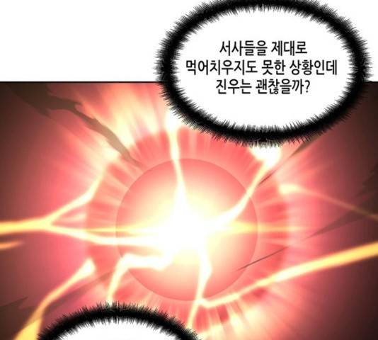 오파츠 75화 10