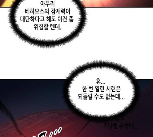 오파츠 75화 11