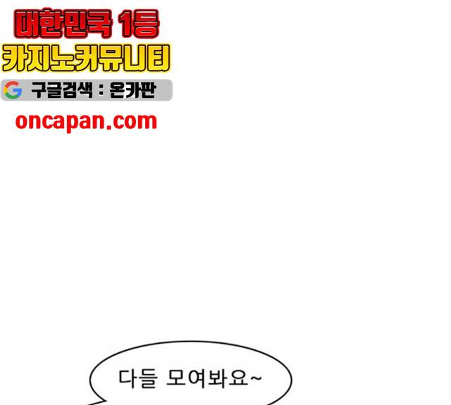 피로만땅 41화 1