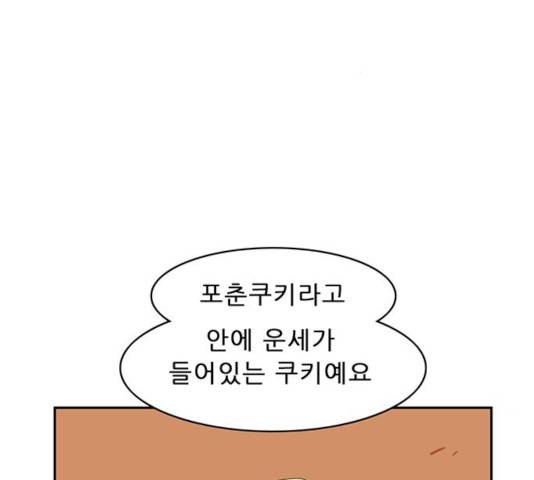 피로만땅 41화 3