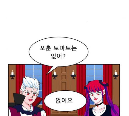 피로만땅 41화 5