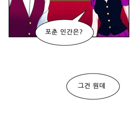 피로만땅 41화 6
