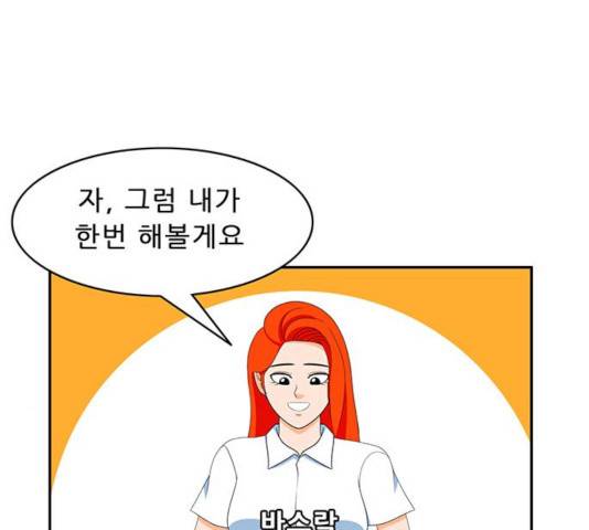 피로만땅 41화 7