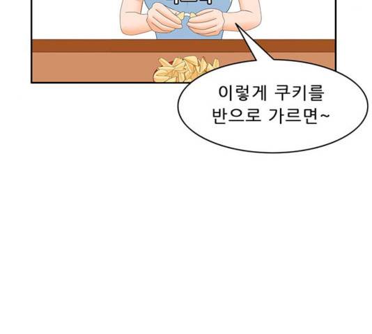 피로만땅 41화 8