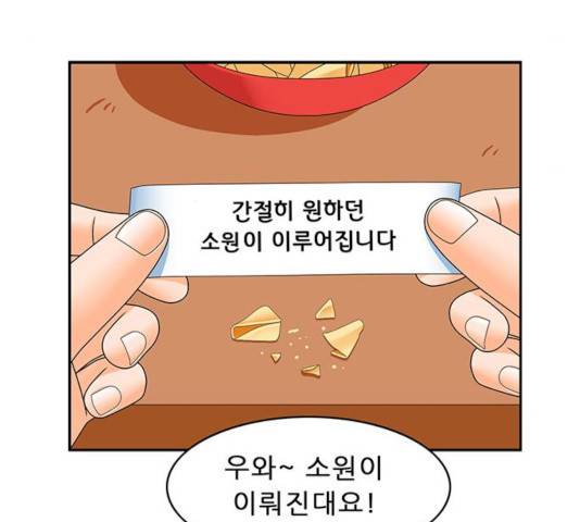 피로만땅 41화 9