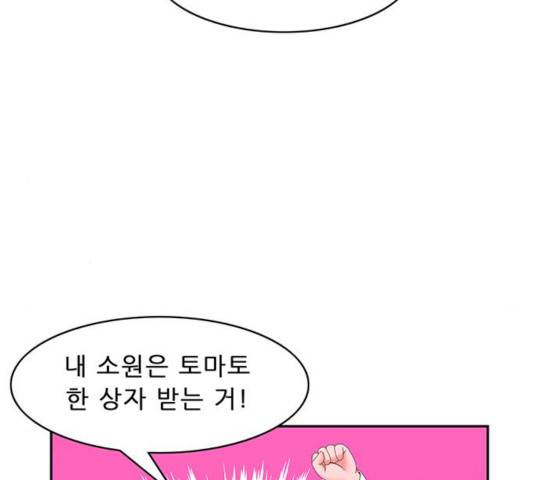 피로만땅 41화 10