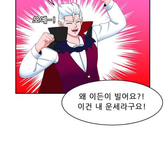 피로만땅 41화 11