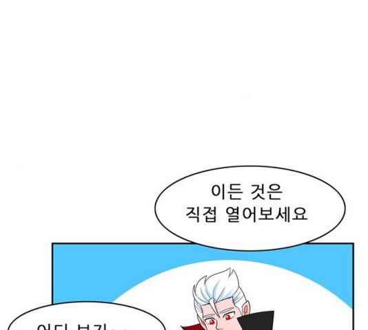 피로만땅 41화 13
