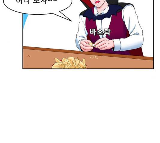 피로만땅 41화 14