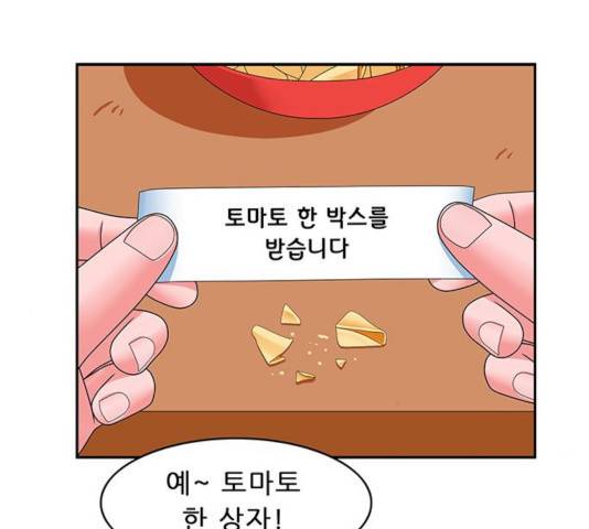 피로만땅 41화 15