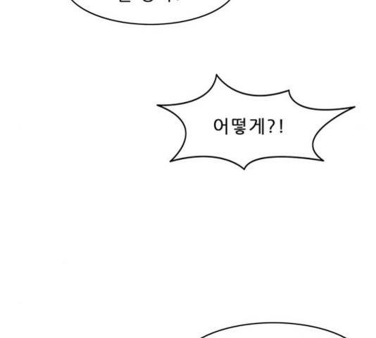 피로만땅 41화 16