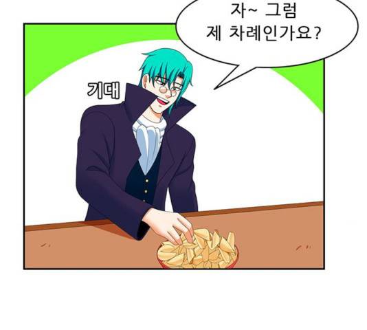 피로만땅 41화 17