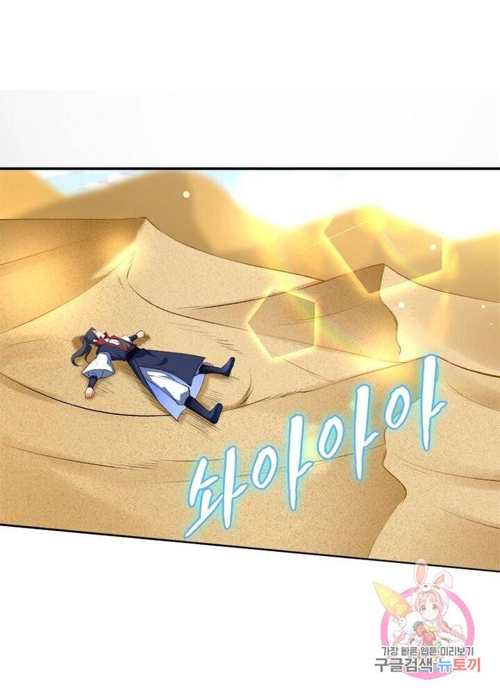 역천사신 150화 1