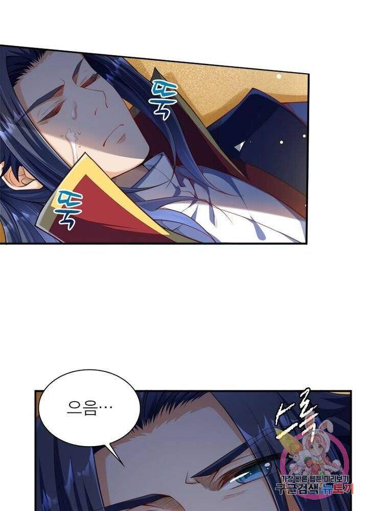 역천사신 150화 2