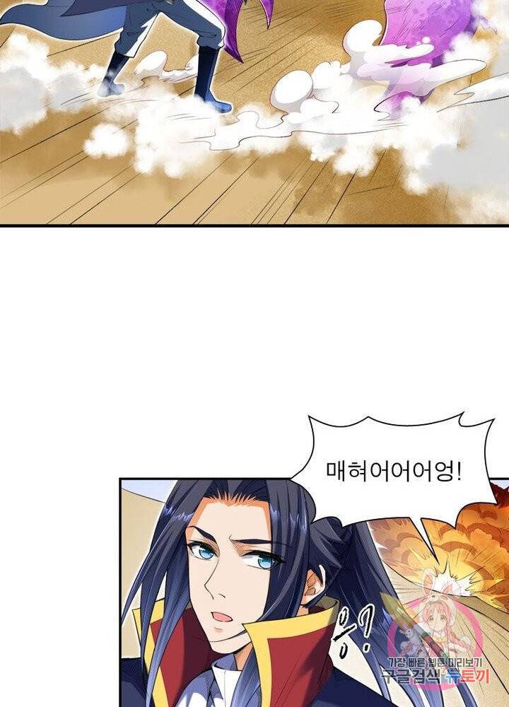 역천사신 150화 9