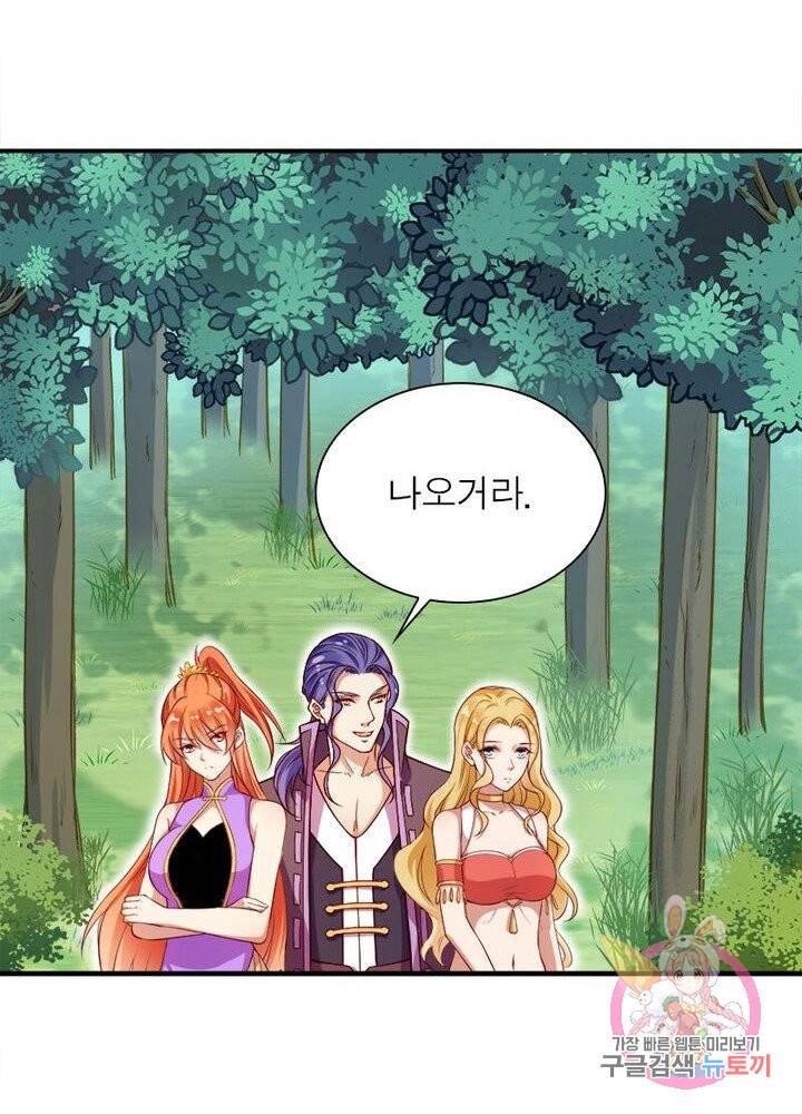 역천사신 150화 15