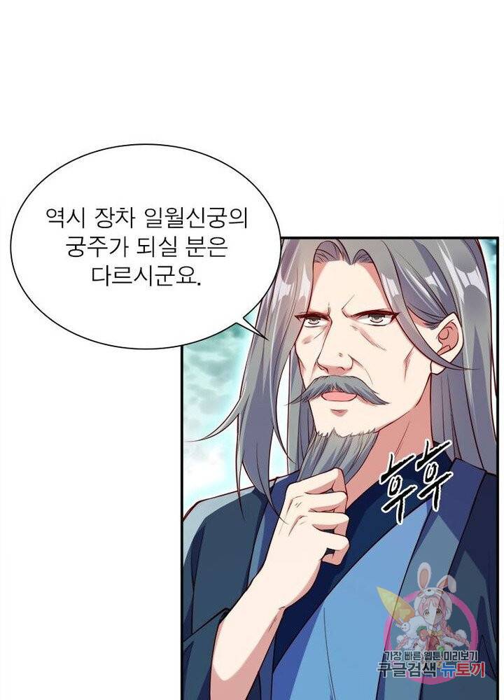 역천사신 150화 16