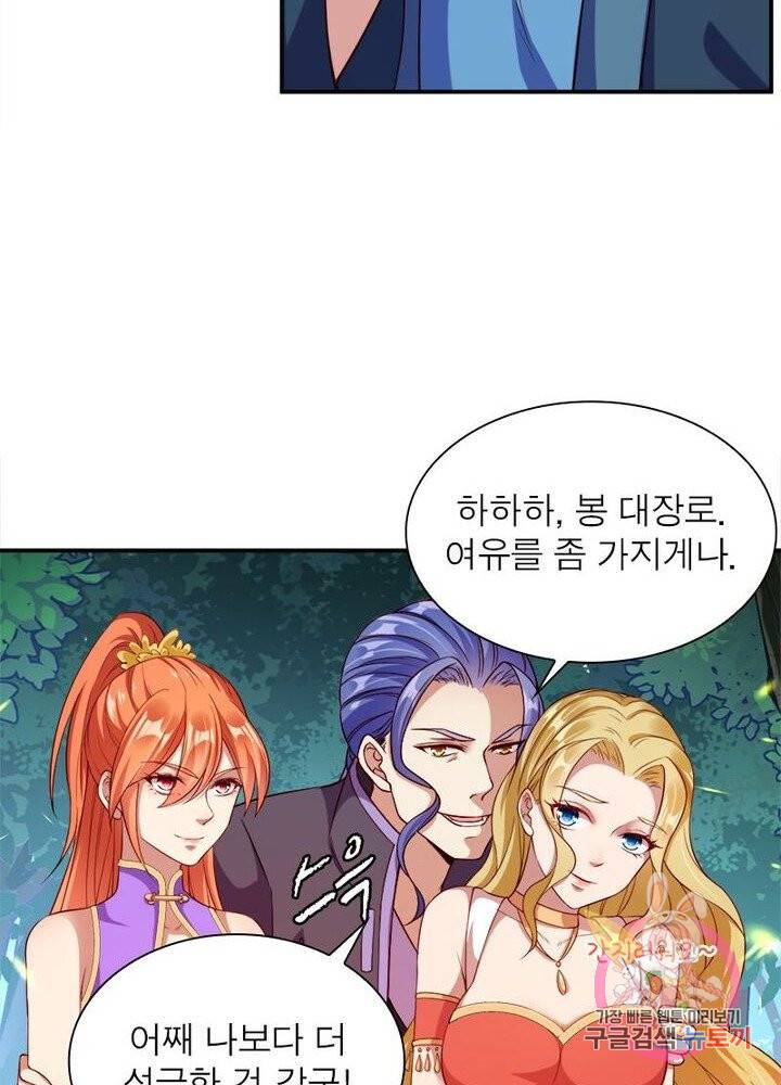 역천사신 150화 17