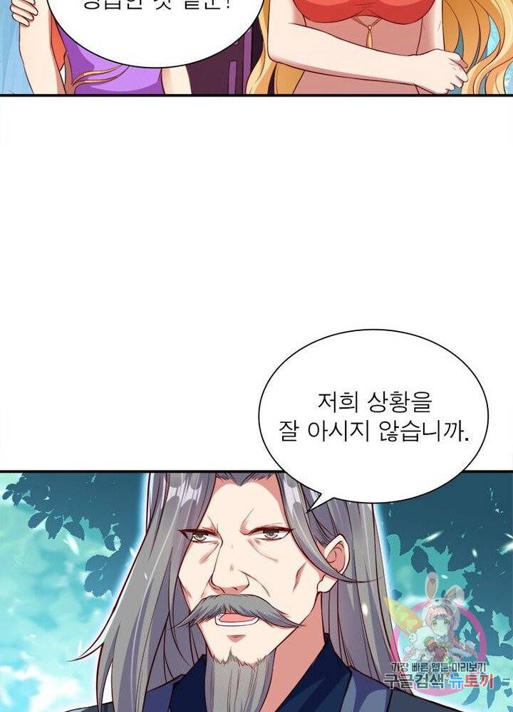 역천사신 150화 18
