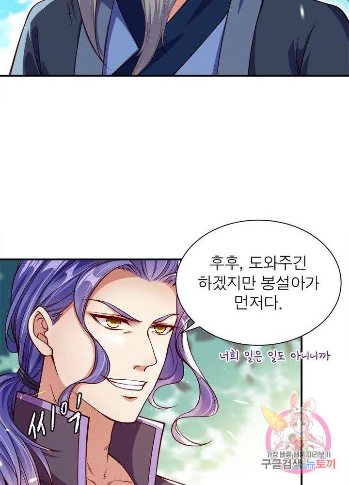 역천사신 150화 19