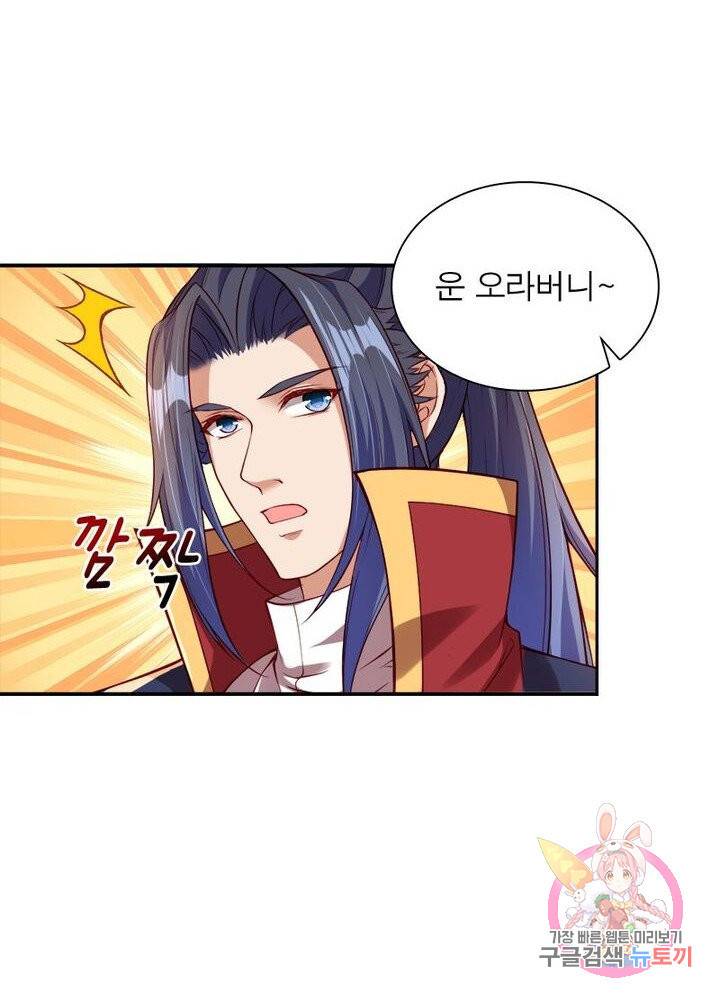 역천사신 150화 23
