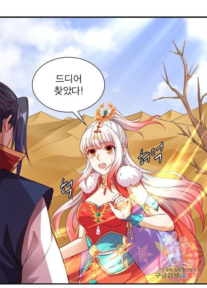 역천사신 150화 24