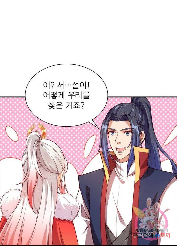 역천사신 150화 25