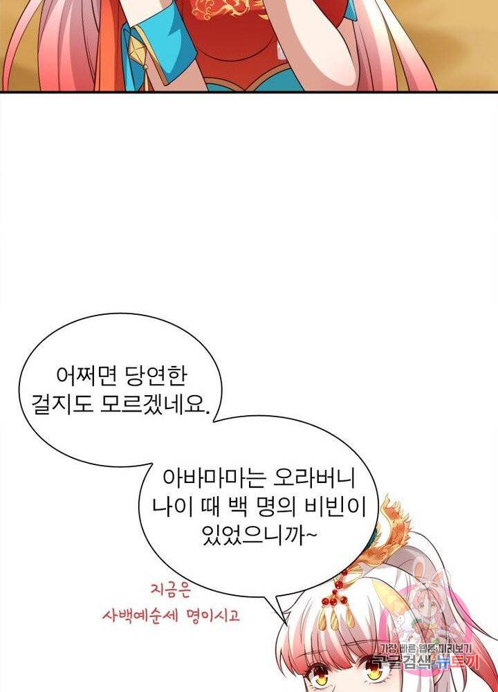 역천사신 150화 30
