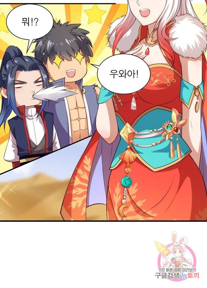 역천사신 150화 31