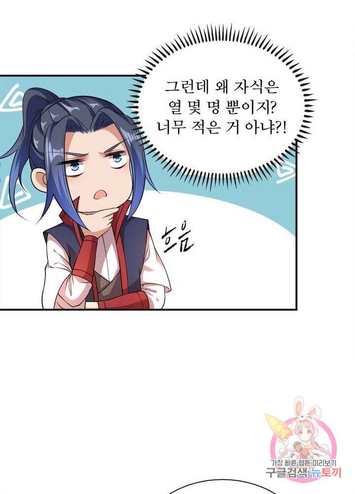 역천사신 150화 32