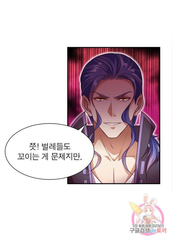 역천사신 150화 35
