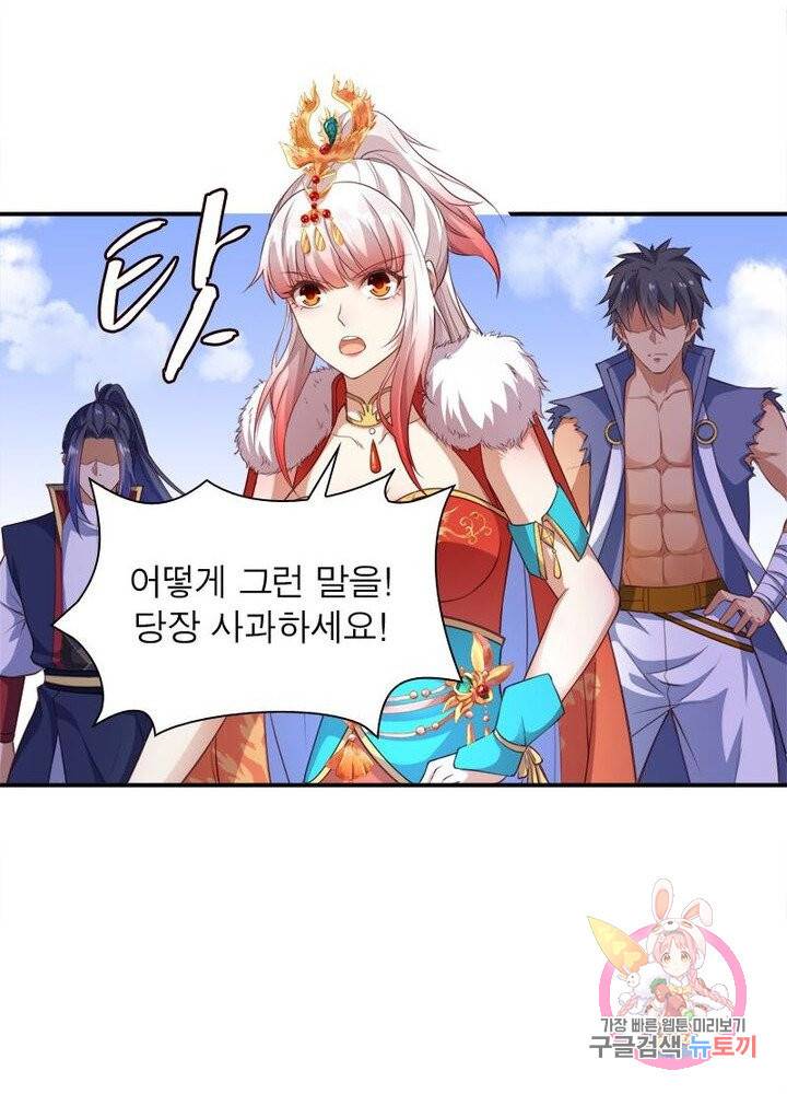 역천사신 150화 36
