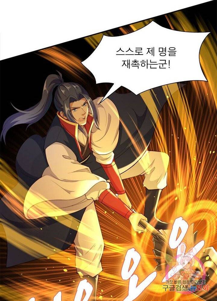 역천사신 150화 39