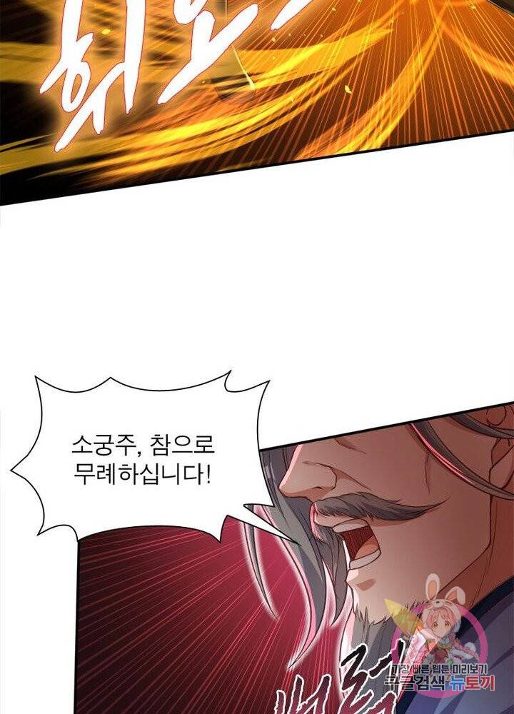 역천사신 150화 40