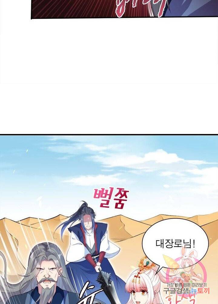 역천사신 150화 41