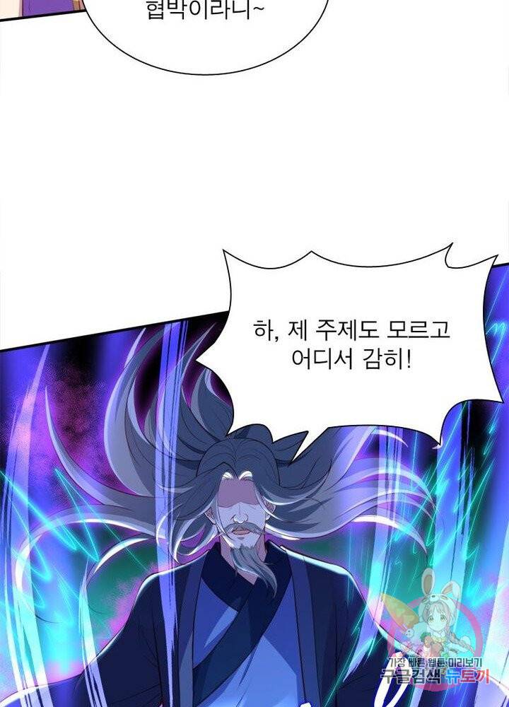 역천사신 150화 46