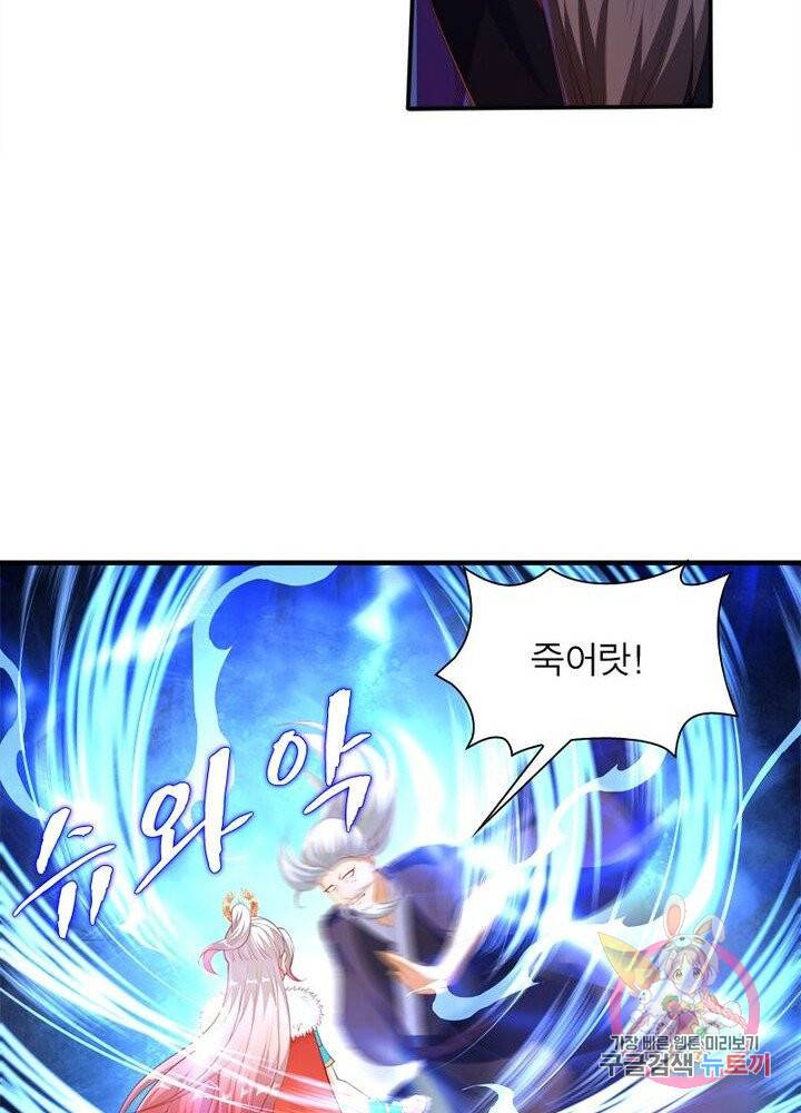 역천사신 150화 49