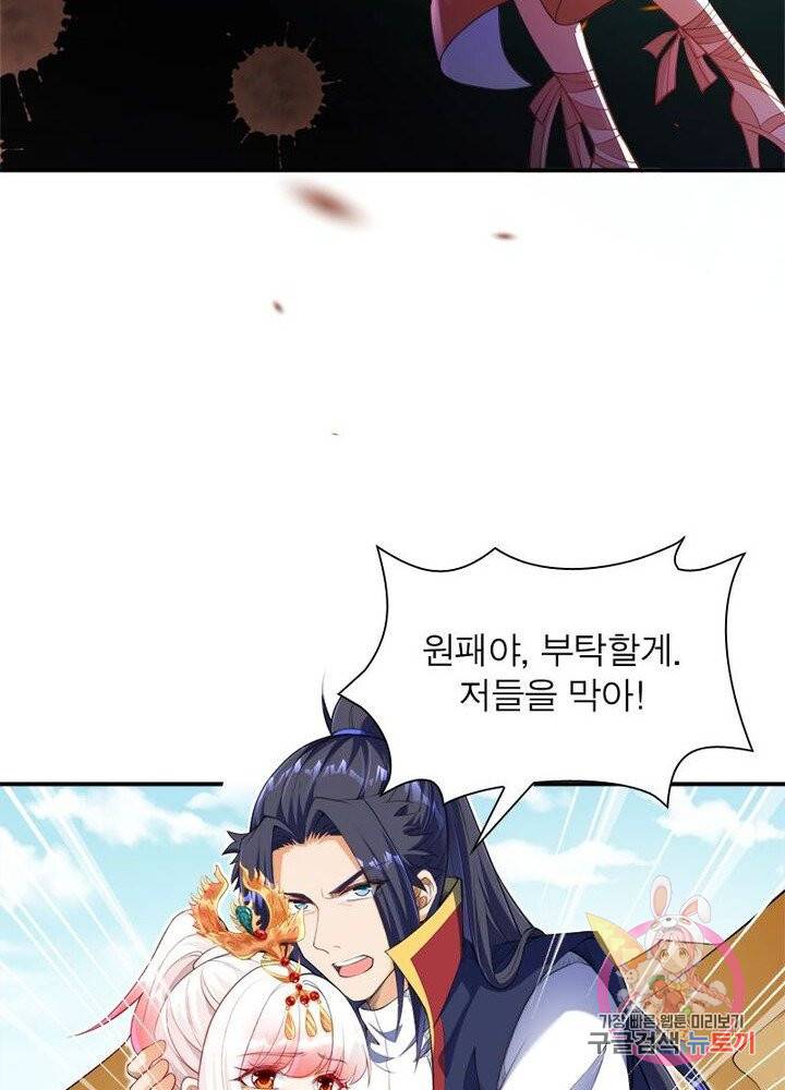역천사신 150화 53