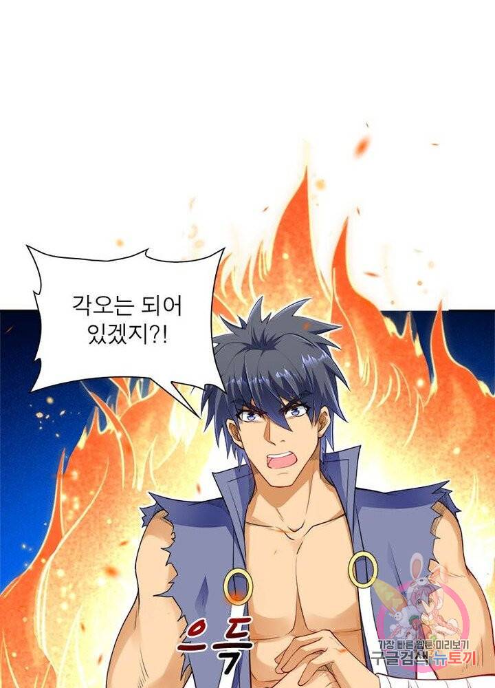 역천사신 150화 55
