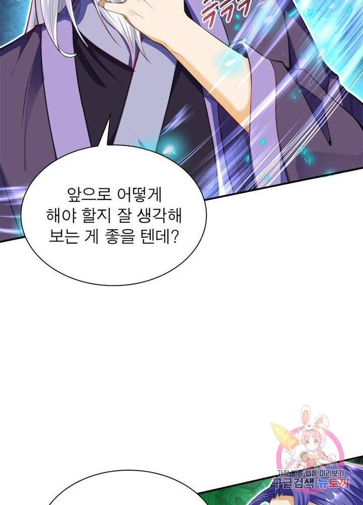 역천사신 150화 57