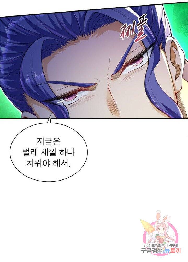 역천사신 150화 59