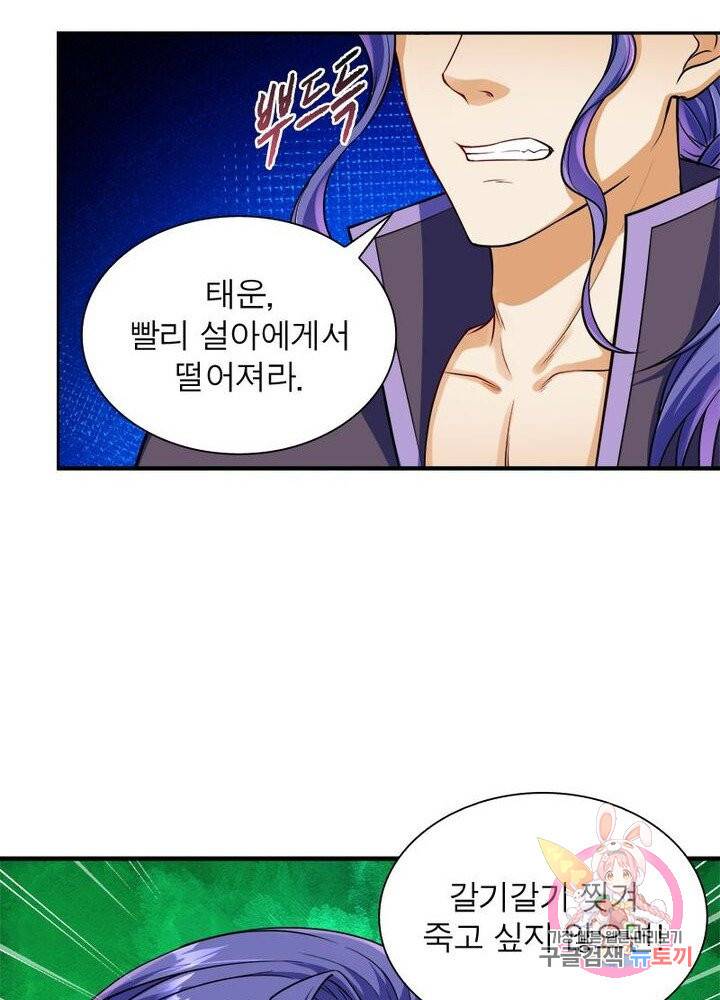 역천사신 150화 60
