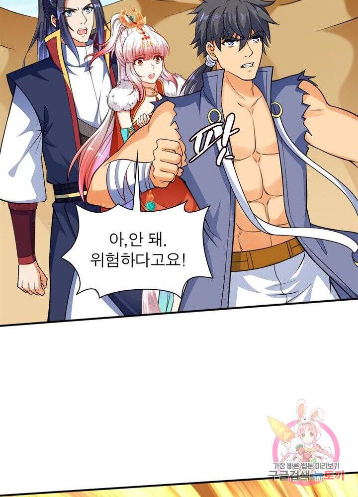 역천사신 150화 68