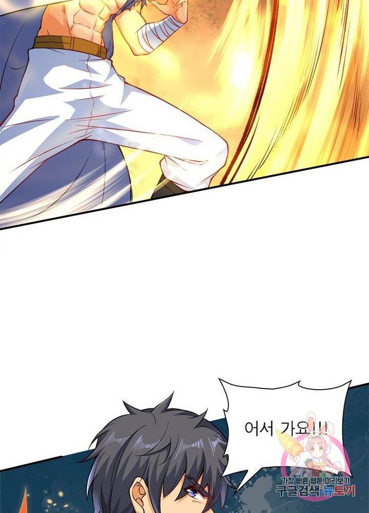 역천사신 150화 70