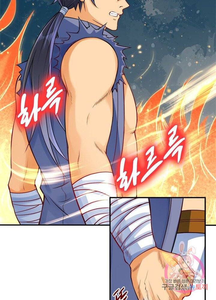 역천사신 150화 71